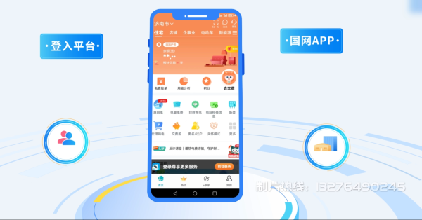 迁西县电力供需平台MG动画制作_电力系统可视化动画设计_智慧电网数字化宣传动画_电网科普动画_